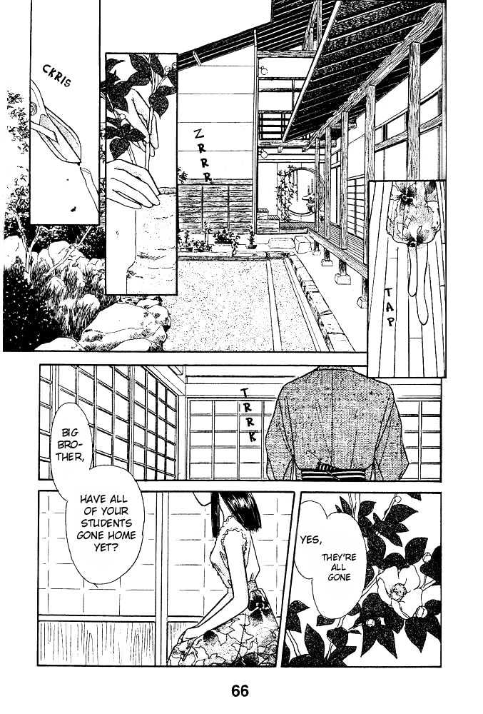 Tsuki No Umareru Yoru Chapter 2 #4