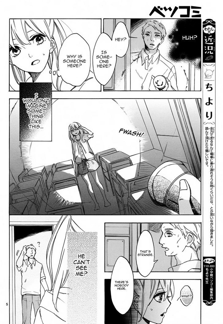 Yoru To Asobu Chapter 1 #6