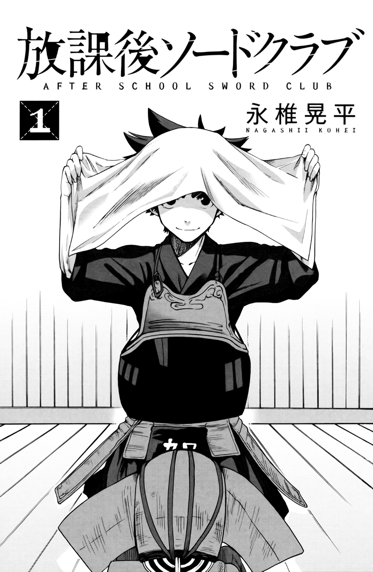 Houkago Sword Club Chapter 1 #2