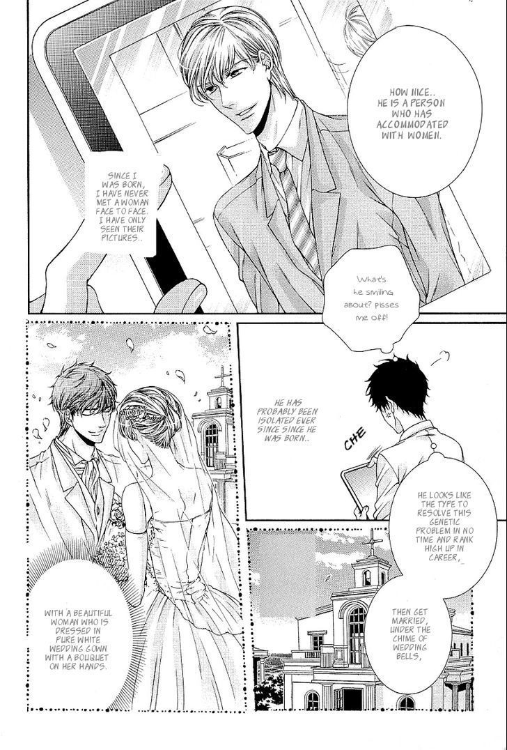 Ai Wa Sekai O Sukuu No Ka!? Chapter 1 #13