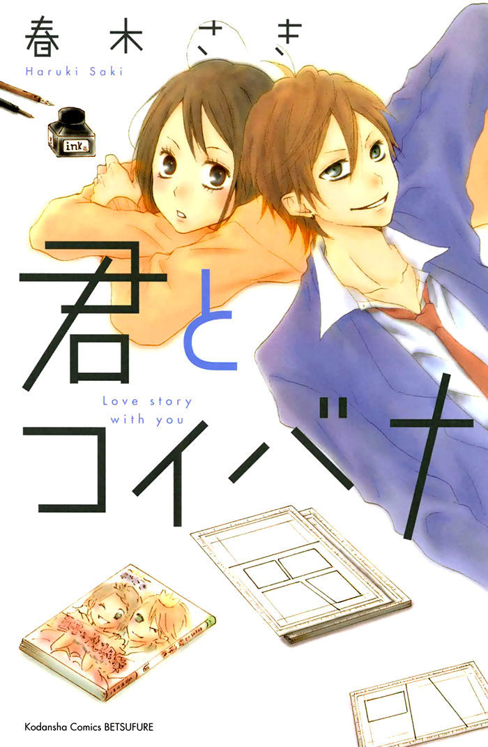 Kimi To Koibana Chapter 1 #2