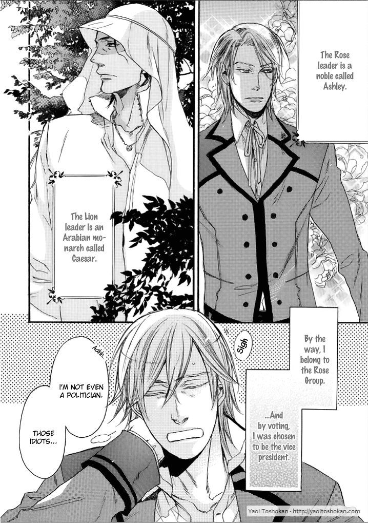 Bara To Lion Chapter 1 #17