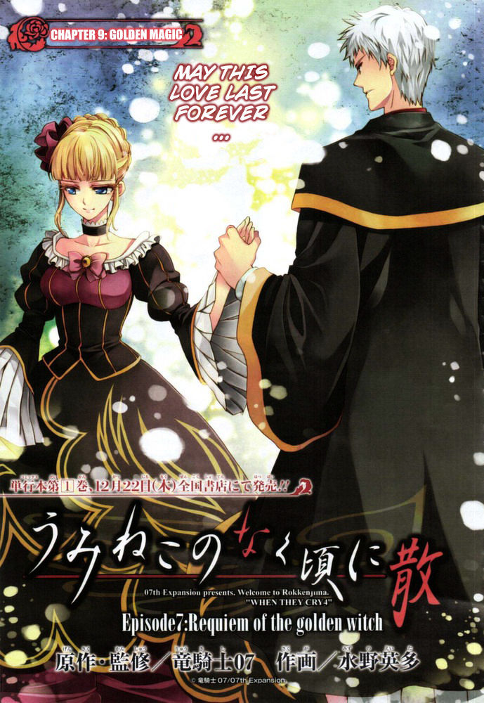 Umineko No Naku Koro Ni Chiru Episode 7: Requiem Of The Golden Witch Chapter 9 #4