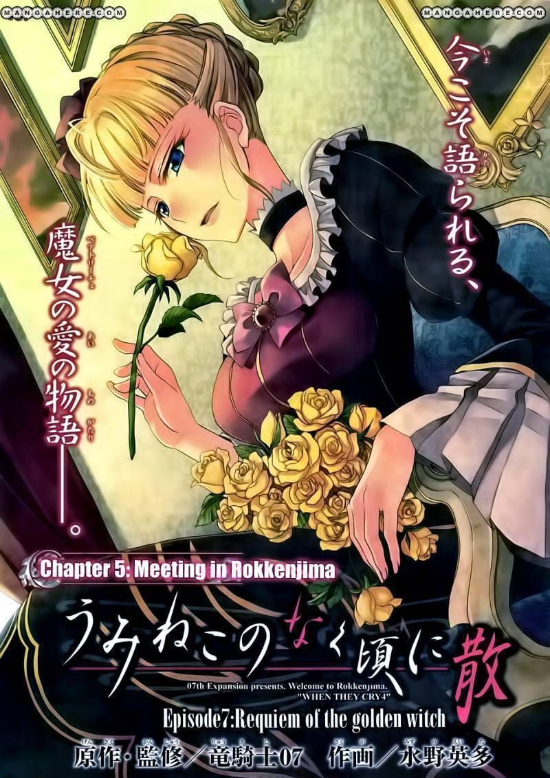 Umineko No Naku Koro Ni Chiru Episode 7: Requiem Of The Golden Witch Chapter 5 #1