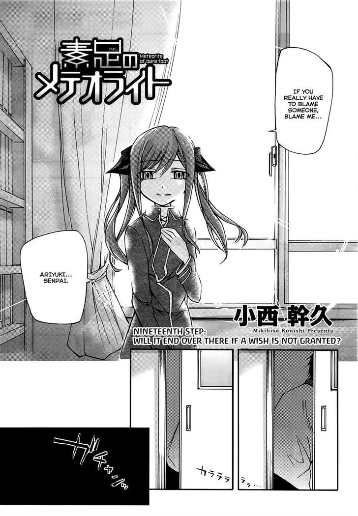 Suashi No Meteorite Chapter 19 #3