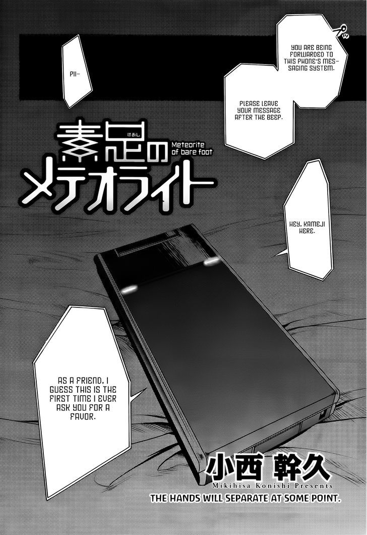 Suashi No Meteorite Chapter 16 #2