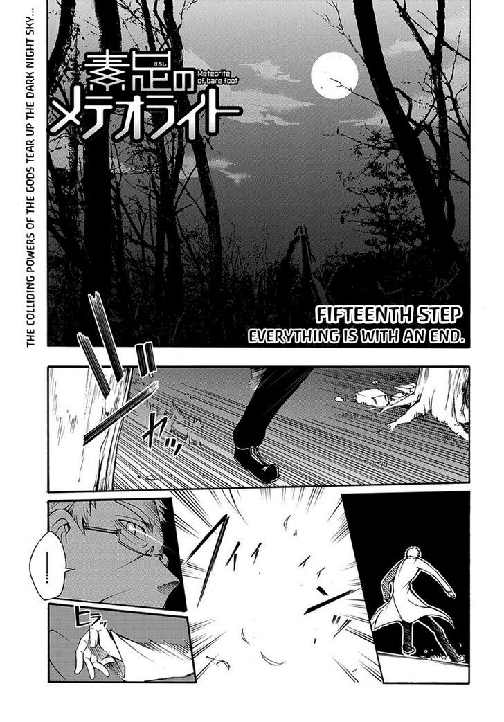 Suashi No Meteorite Chapter 15 #1