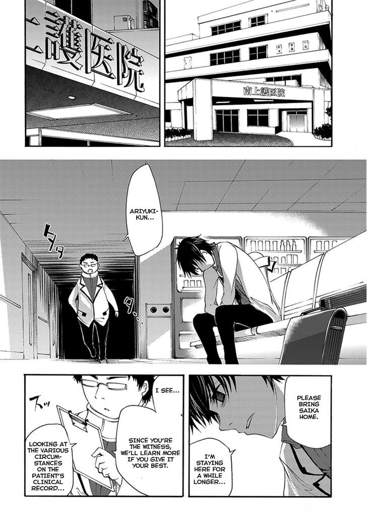 Suashi No Meteorite Chapter 13 #20