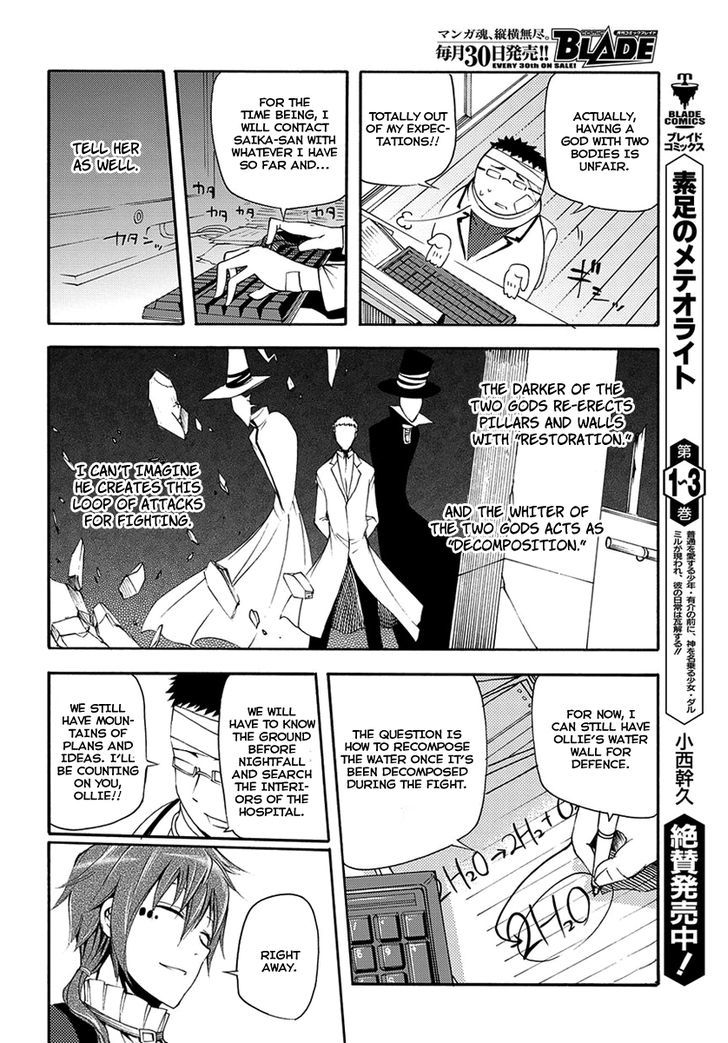 Suashi No Meteorite Chapter 15 #24