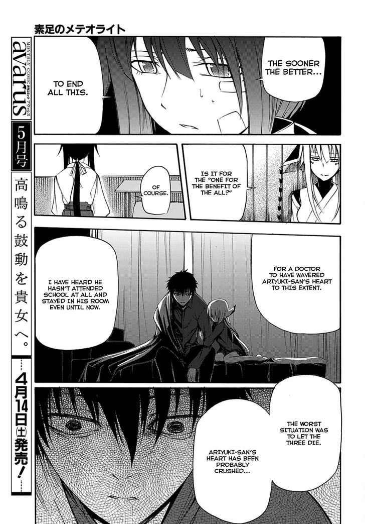 Suashi No Meteorite Chapter 15 #27