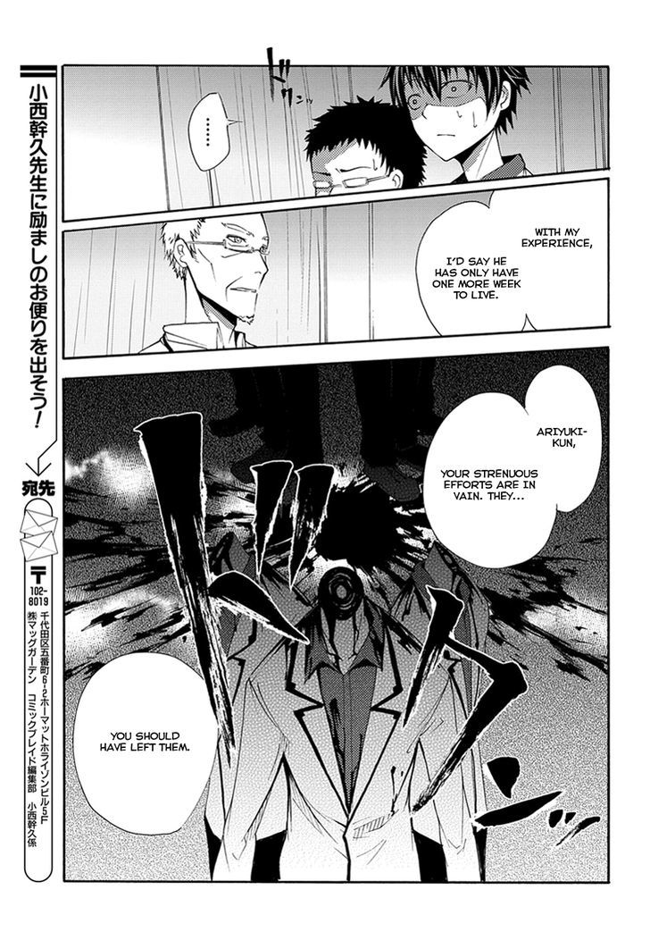 Suashi No Meteorite Chapter 14 #5