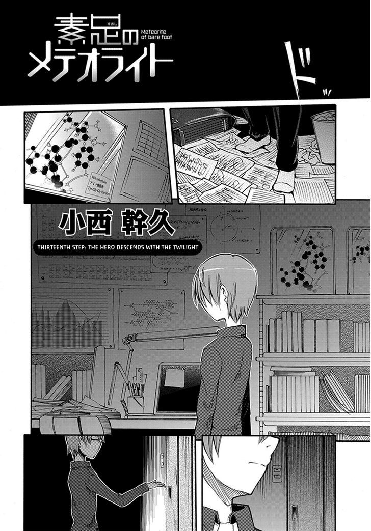 Suashi No Meteorite Chapter 12 #2