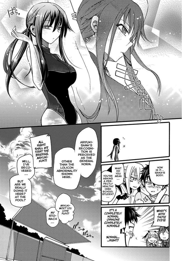 Suashi No Meteorite Chapter 10 #19