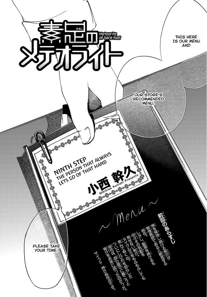 Suashi No Meteorite Chapter 9 #2