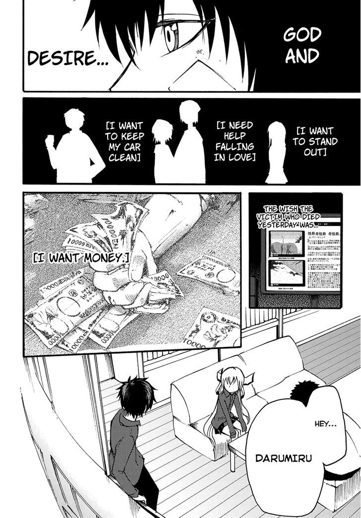 Suashi No Meteorite Chapter 8 #12