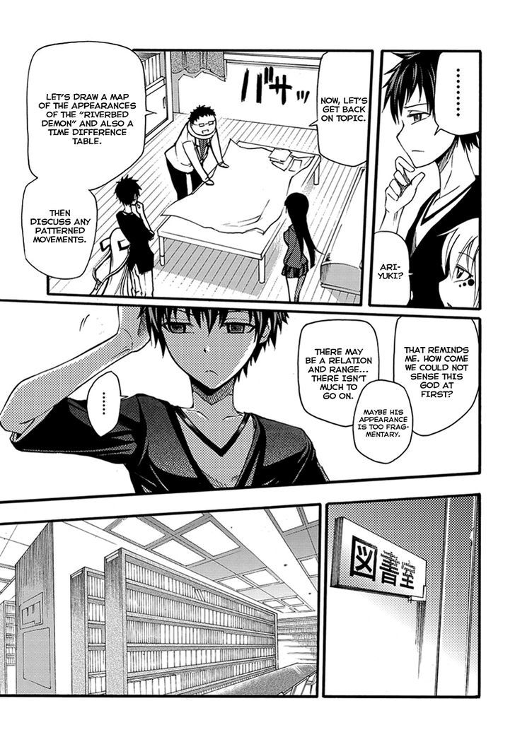 Suashi No Meteorite Chapter 11 #26