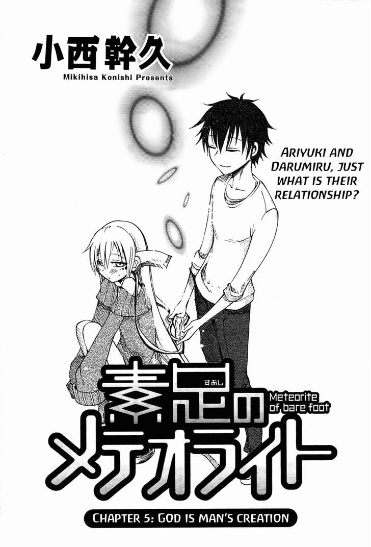 Suashi No Meteorite Chapter 5 #3