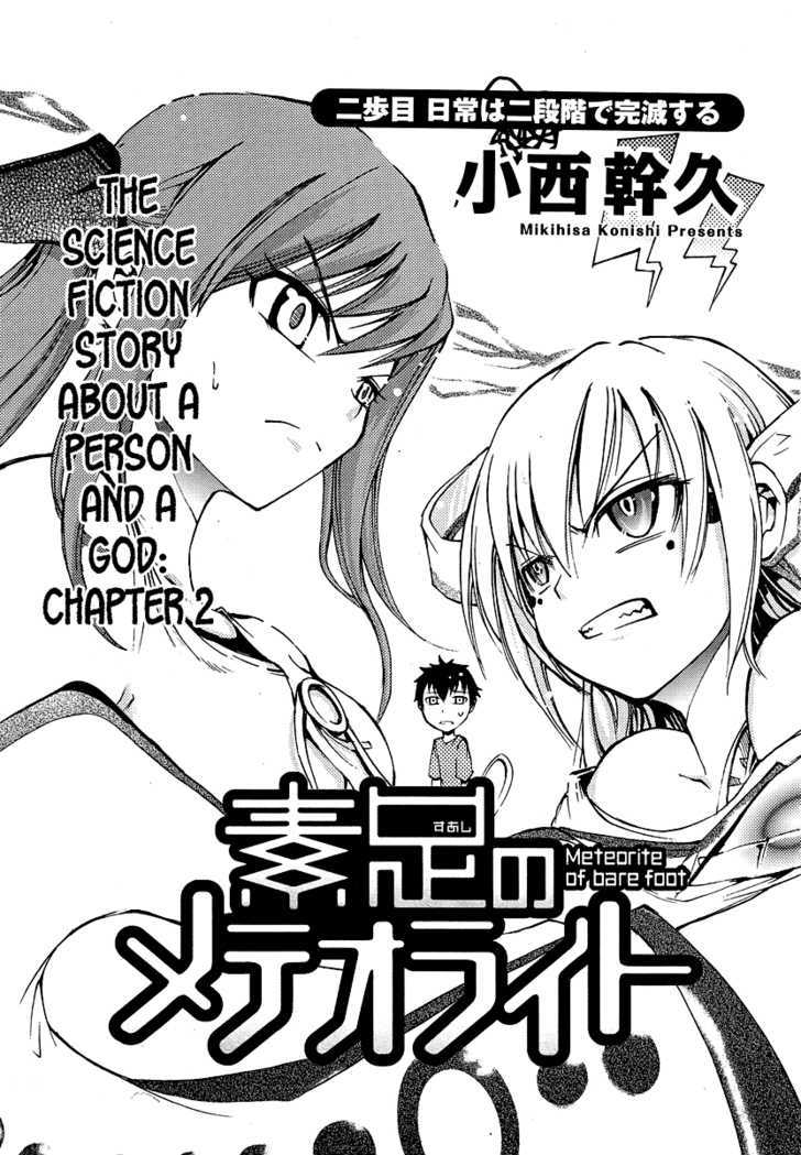 Suashi No Meteorite Chapter 2 #1