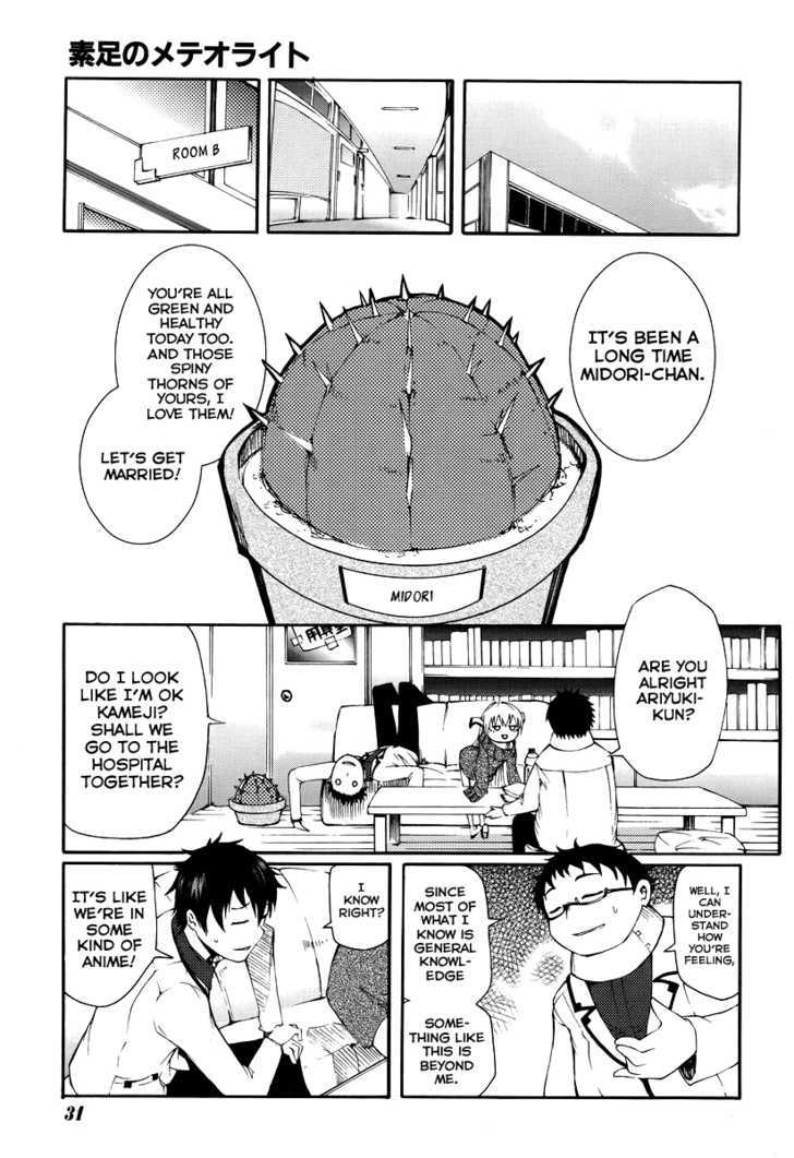 Suashi No Meteorite Chapter 1 #15