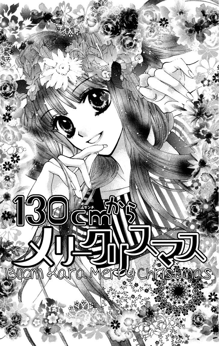 Mayonaka Ni Kiss Chapter 9.5 #4