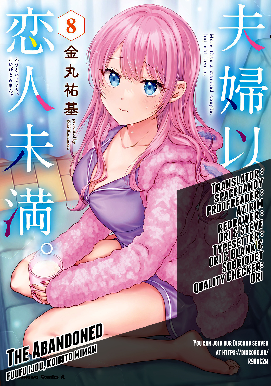 Fuufu Ijou, Koibito Miman. Chapter 52 #1