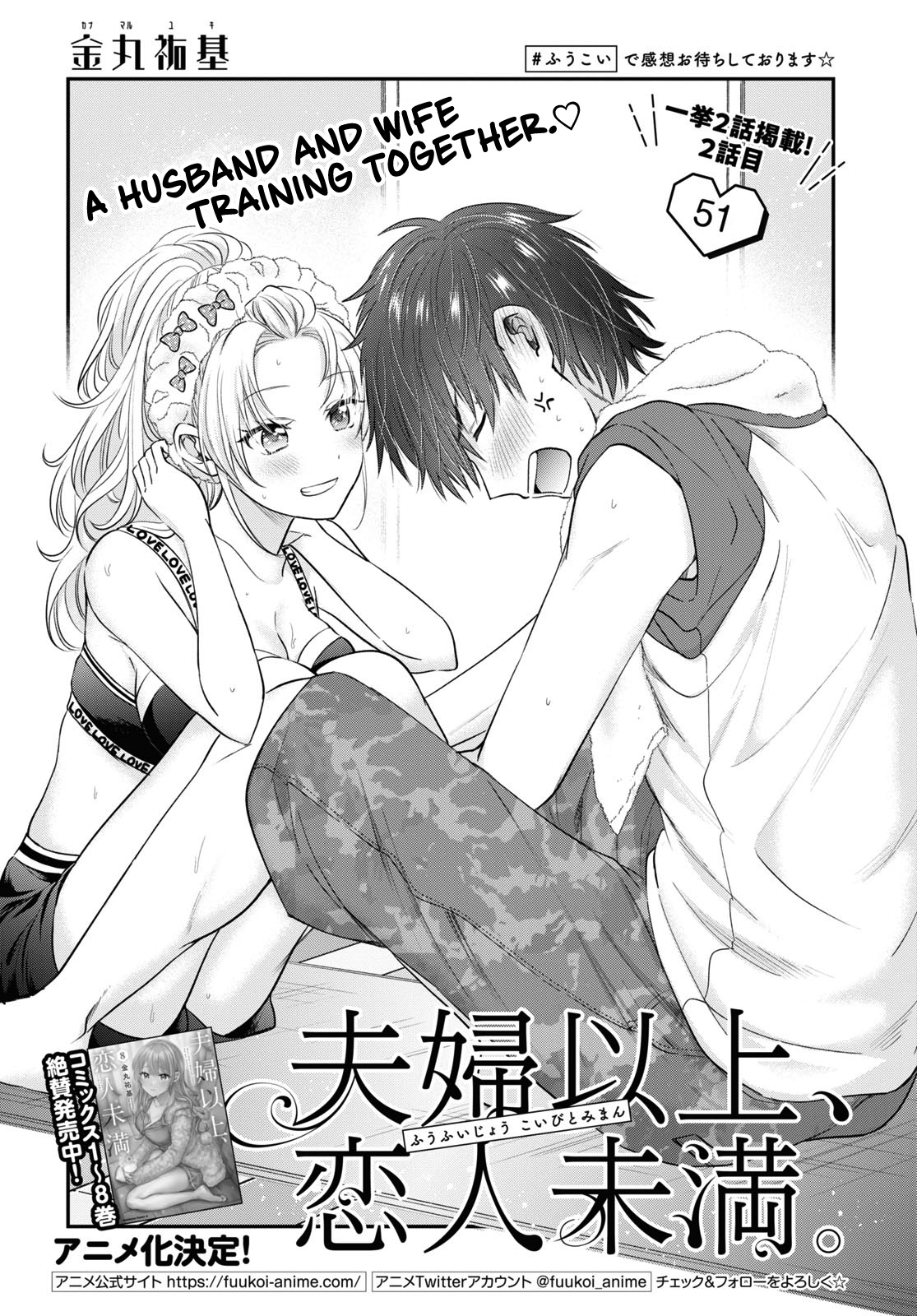 Fuufu Ijou, Koibito Miman. Chapter 51 #2