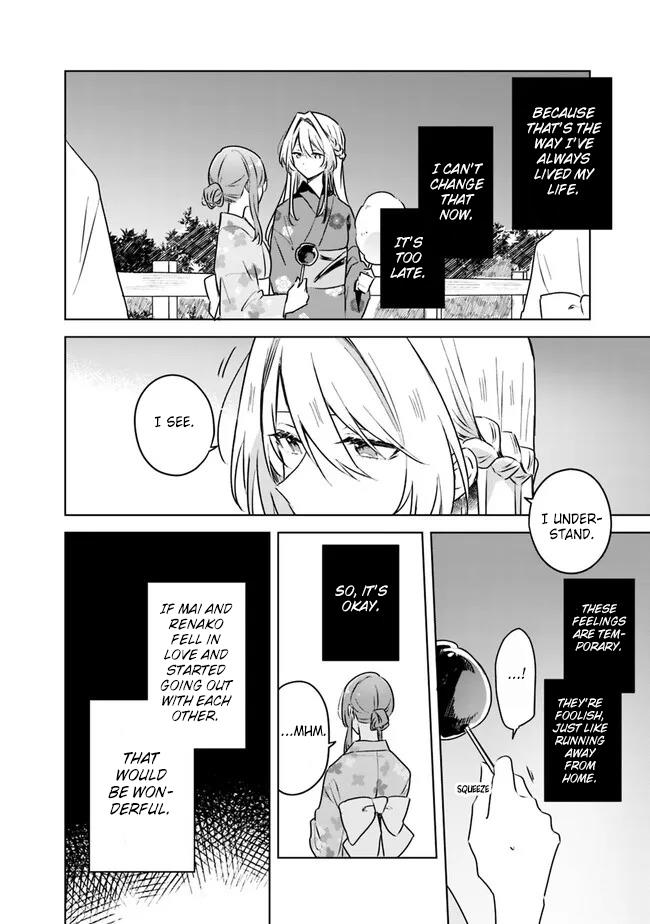 There's No Way I Can Have A Lover! *or Maybe There Is!? Chapter 53 #20