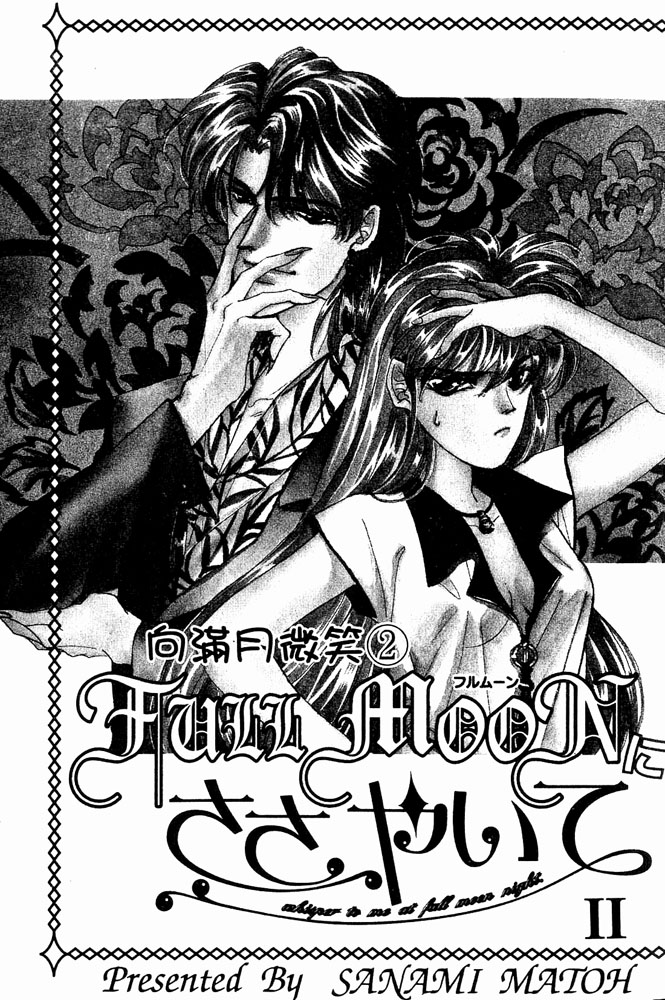 Full Moon Ni Sasayaite Chapter 5 #5