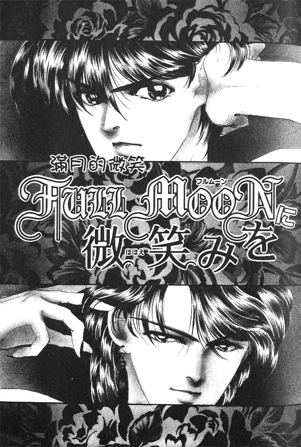 Full Moon Ni Sasayaite Chapter 3 #1