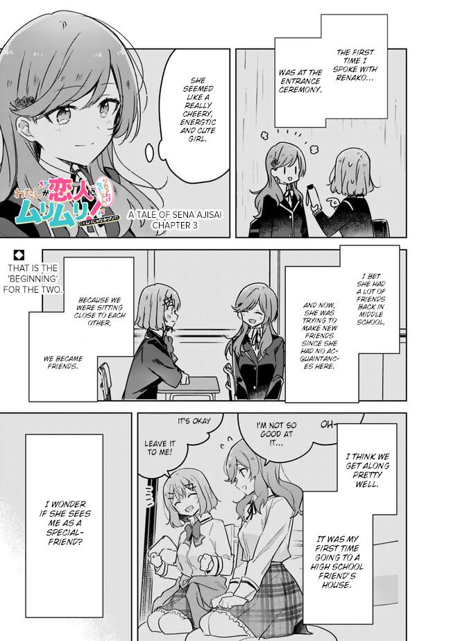 There's No Way I Can Have A Lover! *or Maybe There Is!? Chapter 47.5 #1