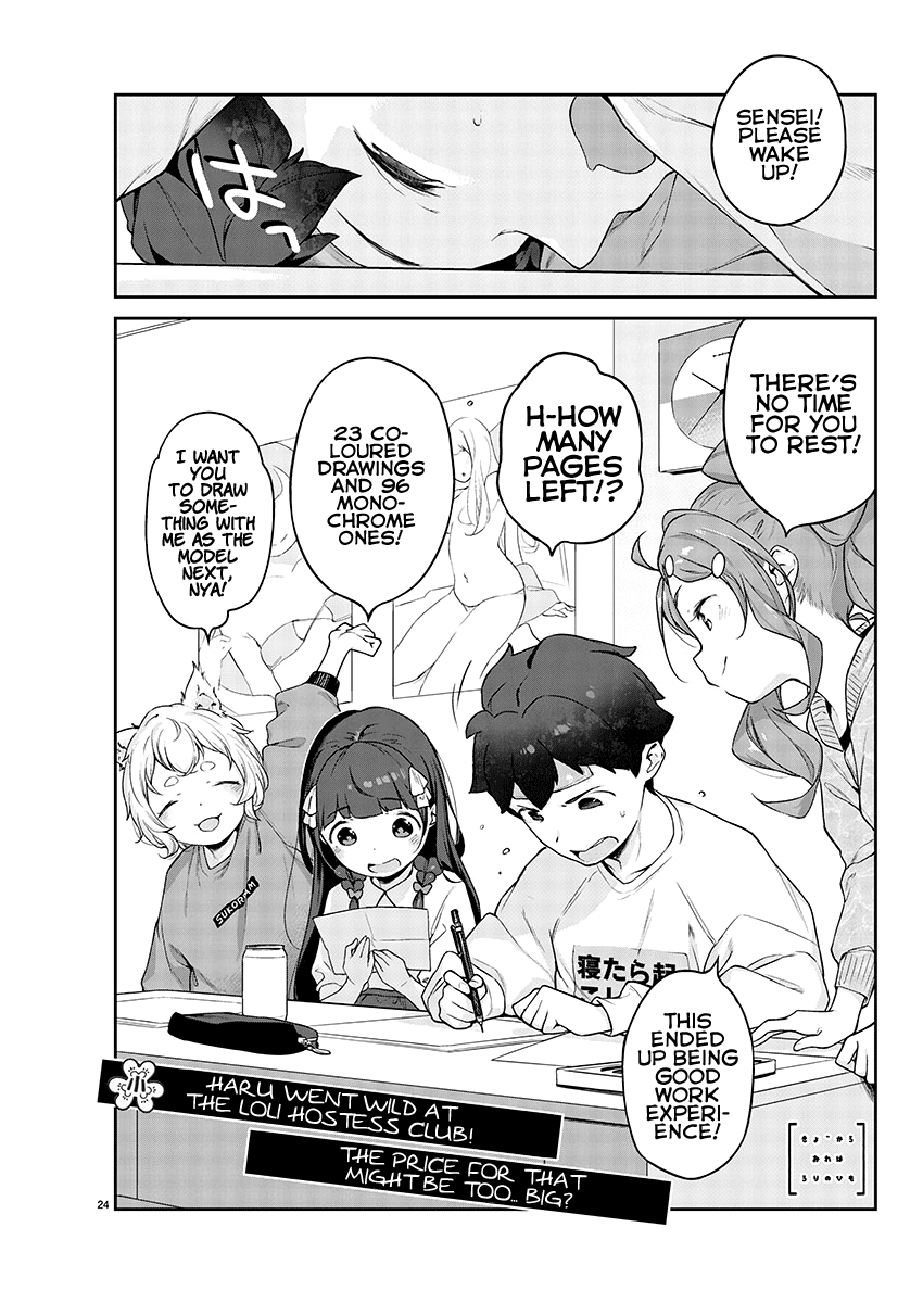 Kyou Kara Ore Wa Loli No Himo! Chapter 8 #24