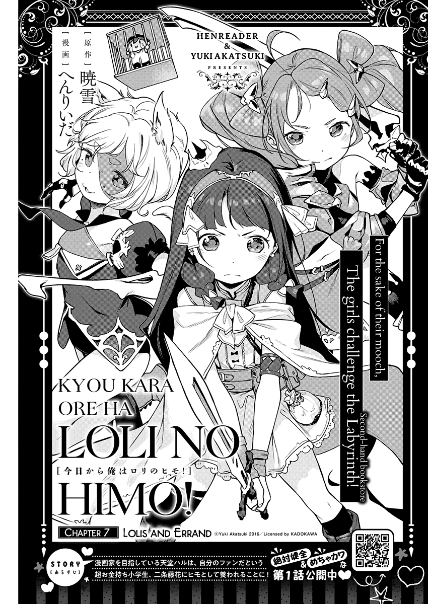 Kyou Kara Ore Wa Loli No Himo! Chapter 7 #2