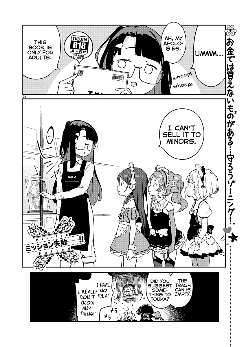 Kyou Kara Ore Wa Loli No Himo! Chapter 7 #24