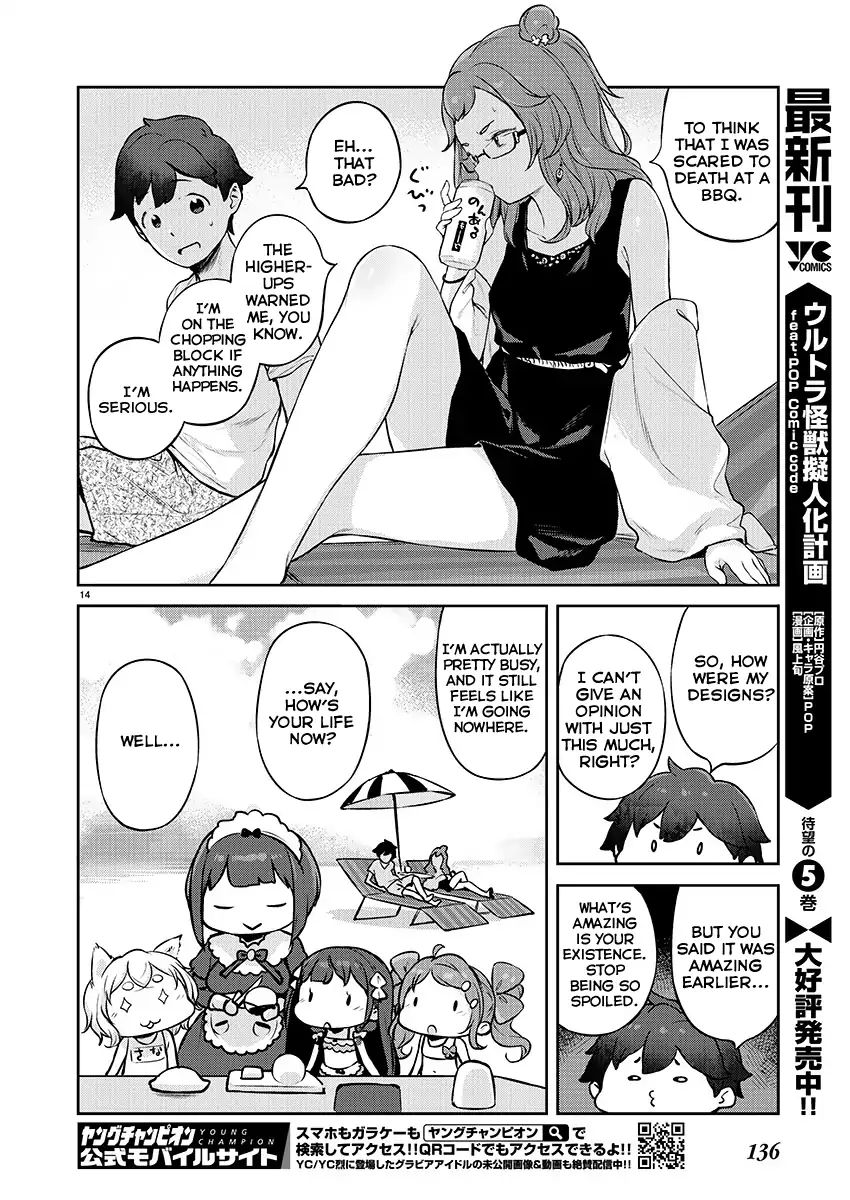 Kyou Kara Ore Wa Loli No Himo! Chapter 5 #14