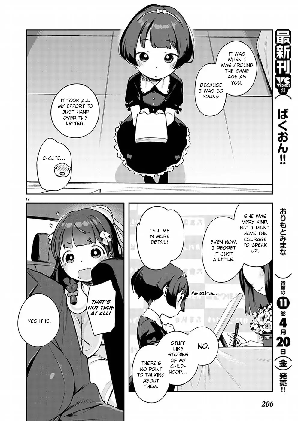 Kyou Kara Ore Wa Loli No Himo! Chapter 1 #13