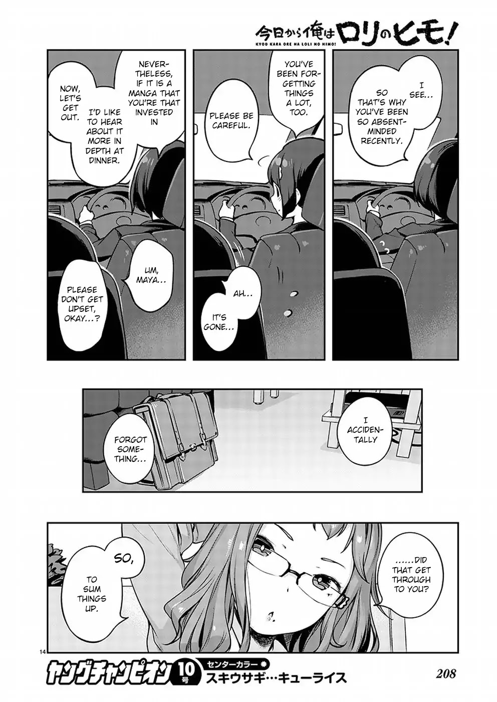 Kyou Kara Ore Wa Loli No Himo! Chapter 1 #15