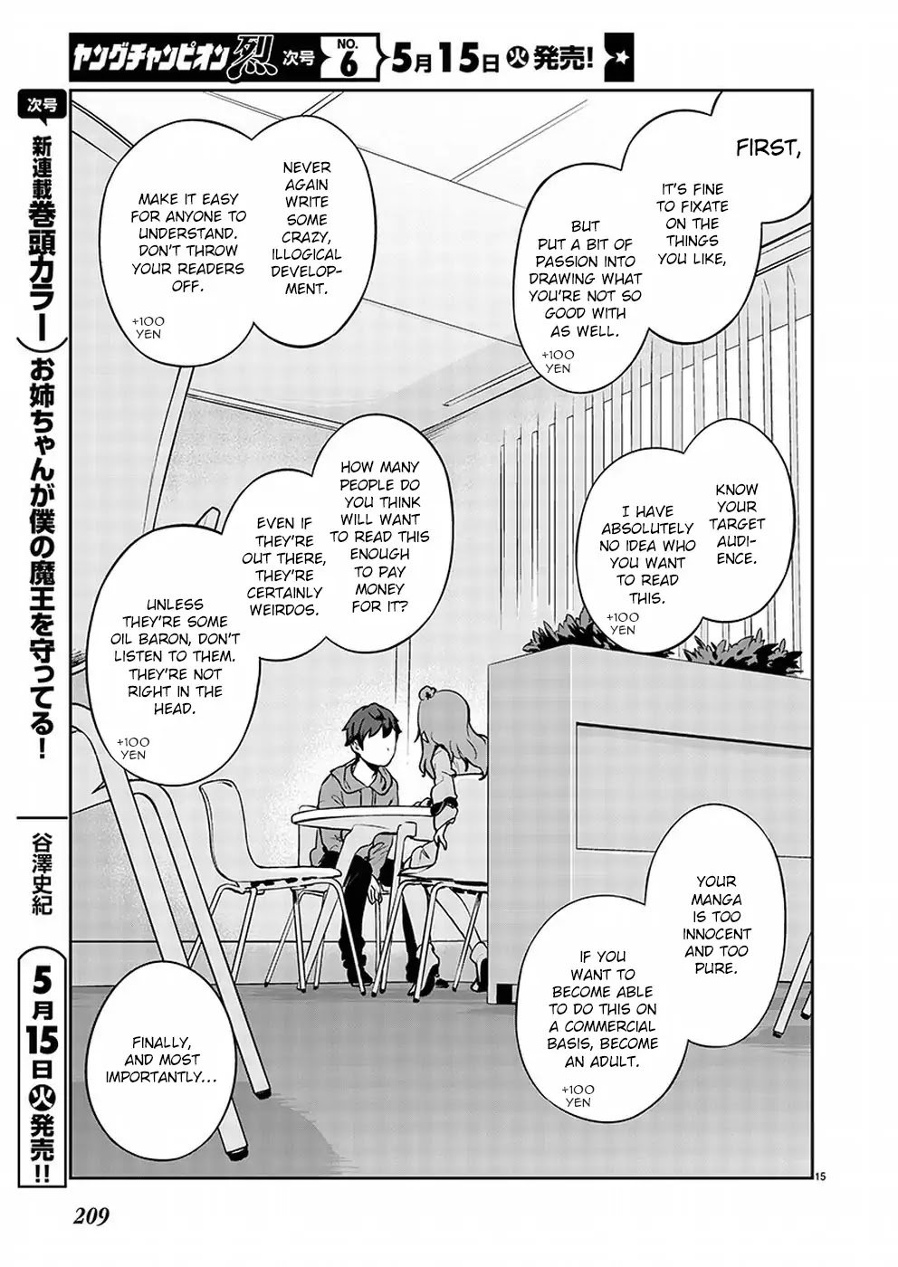 Kyou Kara Ore Wa Loli No Himo! Chapter 1 #16