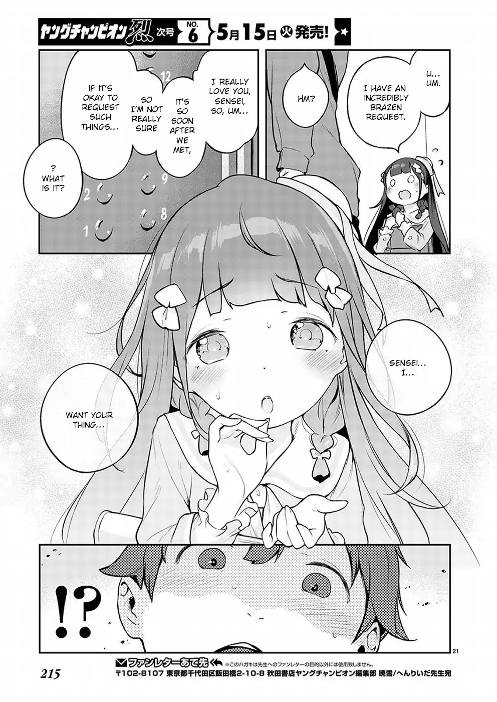 Kyou Kara Ore Wa Loli No Himo! Chapter 1 #22