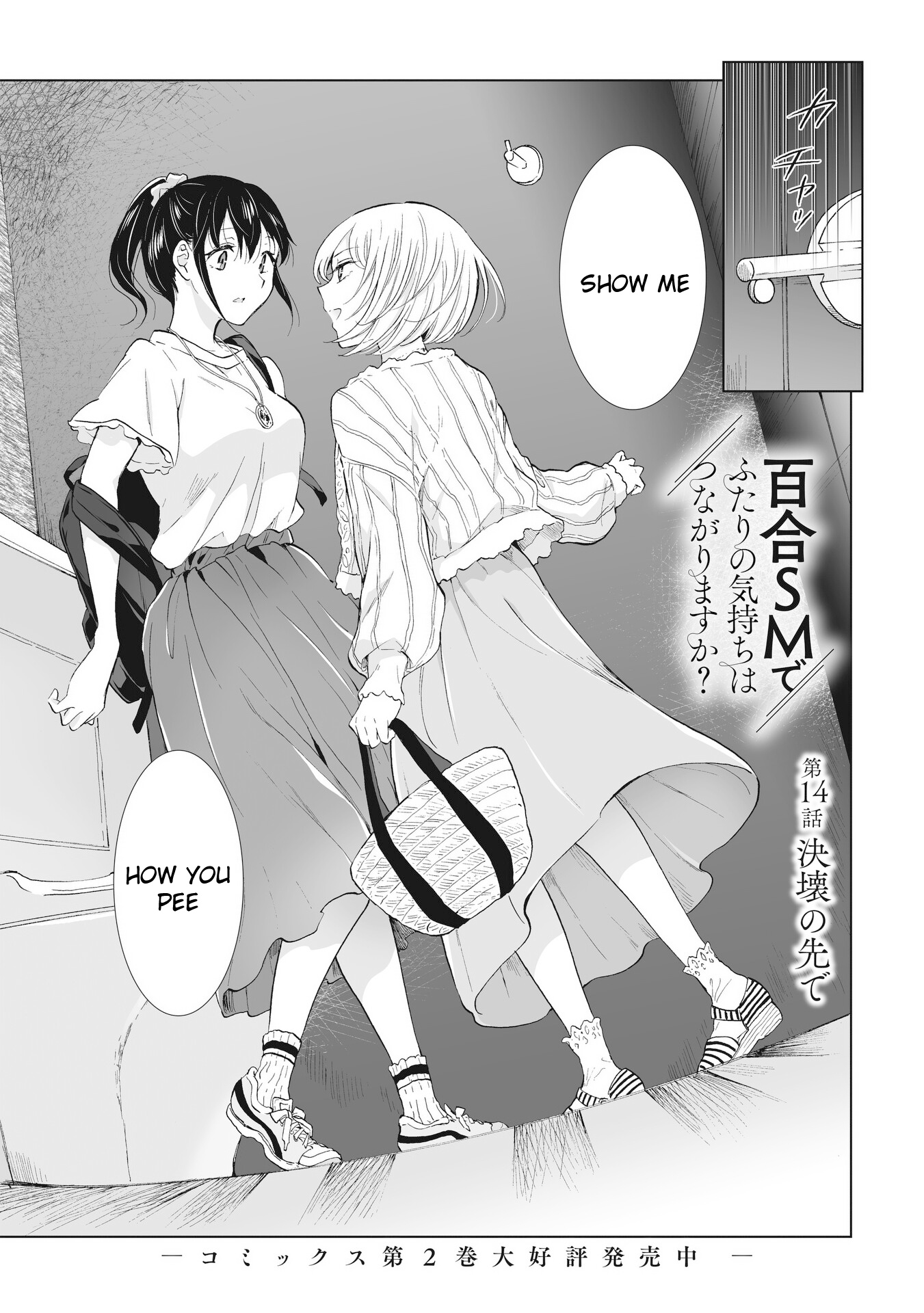 Yuri Sm De Futari No Kimochi Wa Tsunagarimasu Ka? Chapter 14.1 #1