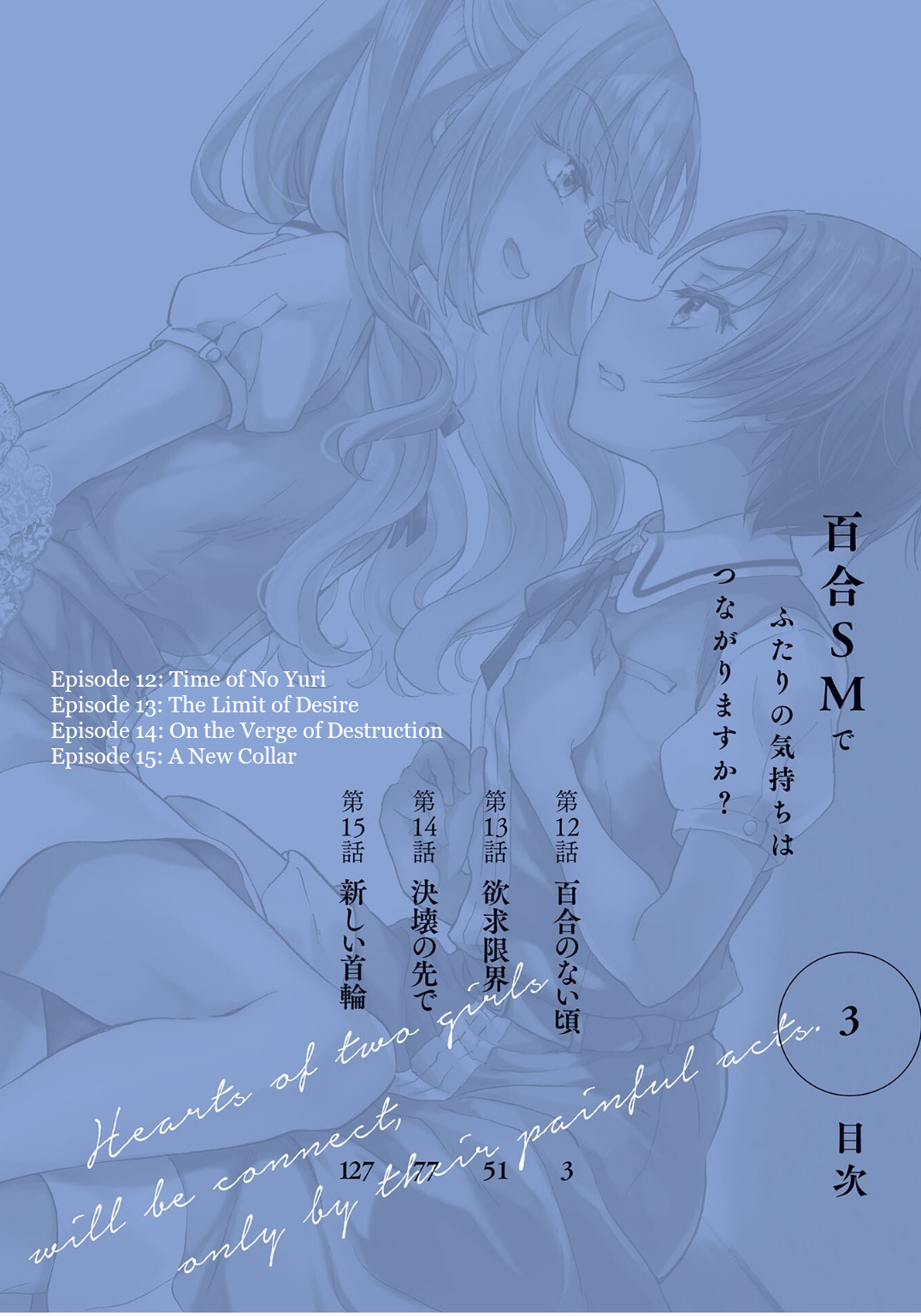 Yuri Sm De Futari No Kimochi Wa Tsunagarimasu Ka? Chapter 12 #3