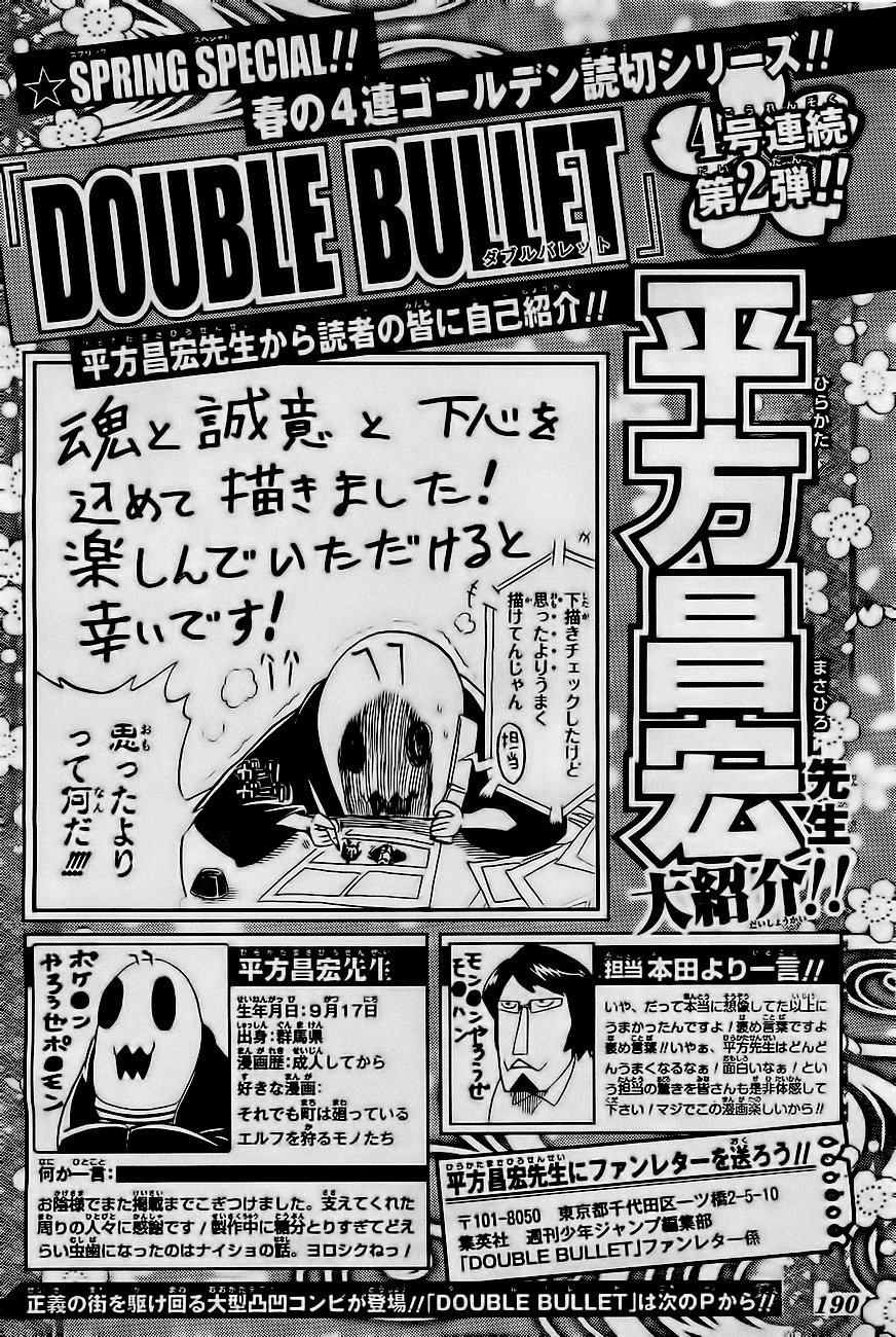 Double Bullet Chapter 0 #1