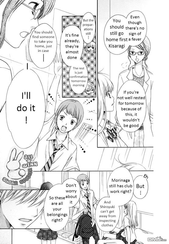 Sugar Soldier Chapter 20 #23