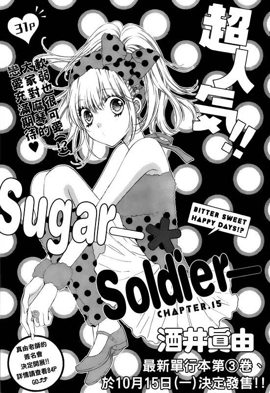 Sugar Soldier Chapter 15 #1