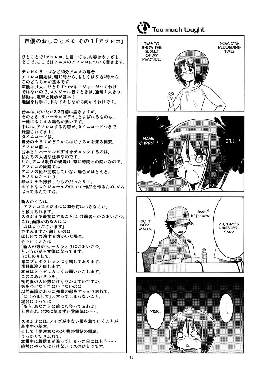 Sore Ga Seiyuu! Chapter 1.2 #4