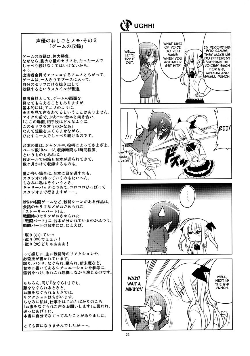 Sore Ga Seiyuu! Chapter 1.2 #11