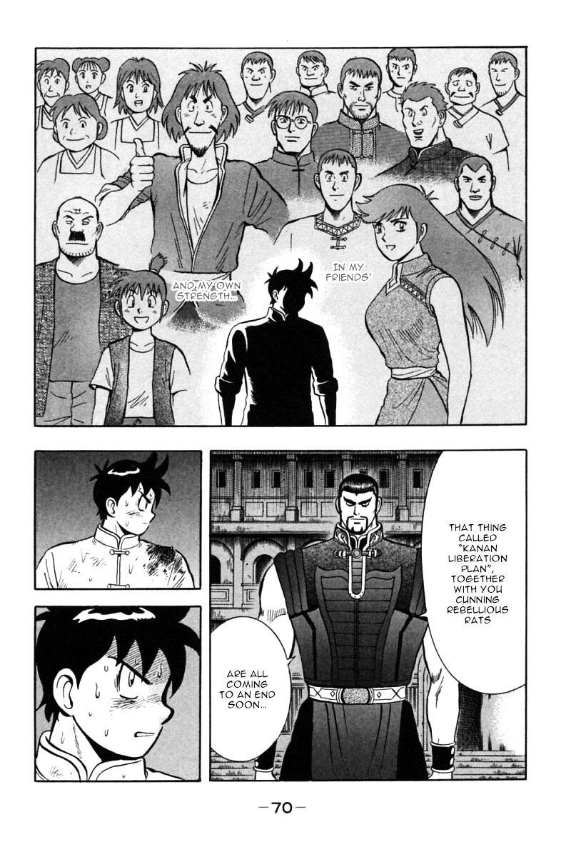 Shin Tekken Chinmi Chapter 45 #22