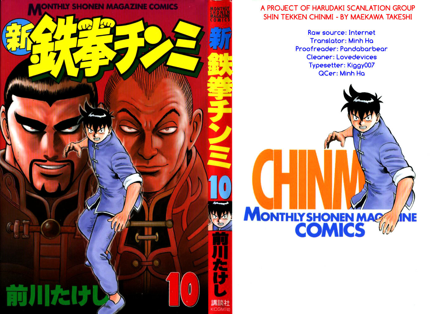 Shin Tekken Chinmi Chapter 41 #1