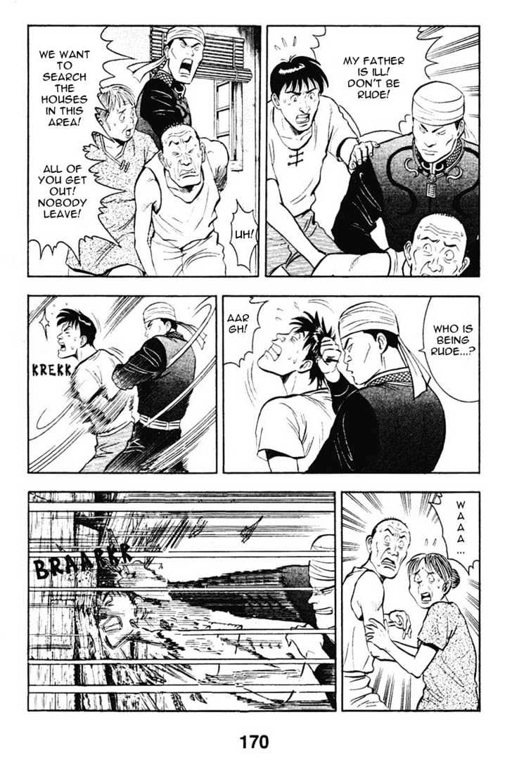 Shin Tekken Chinmi Chapter 8.2 #6