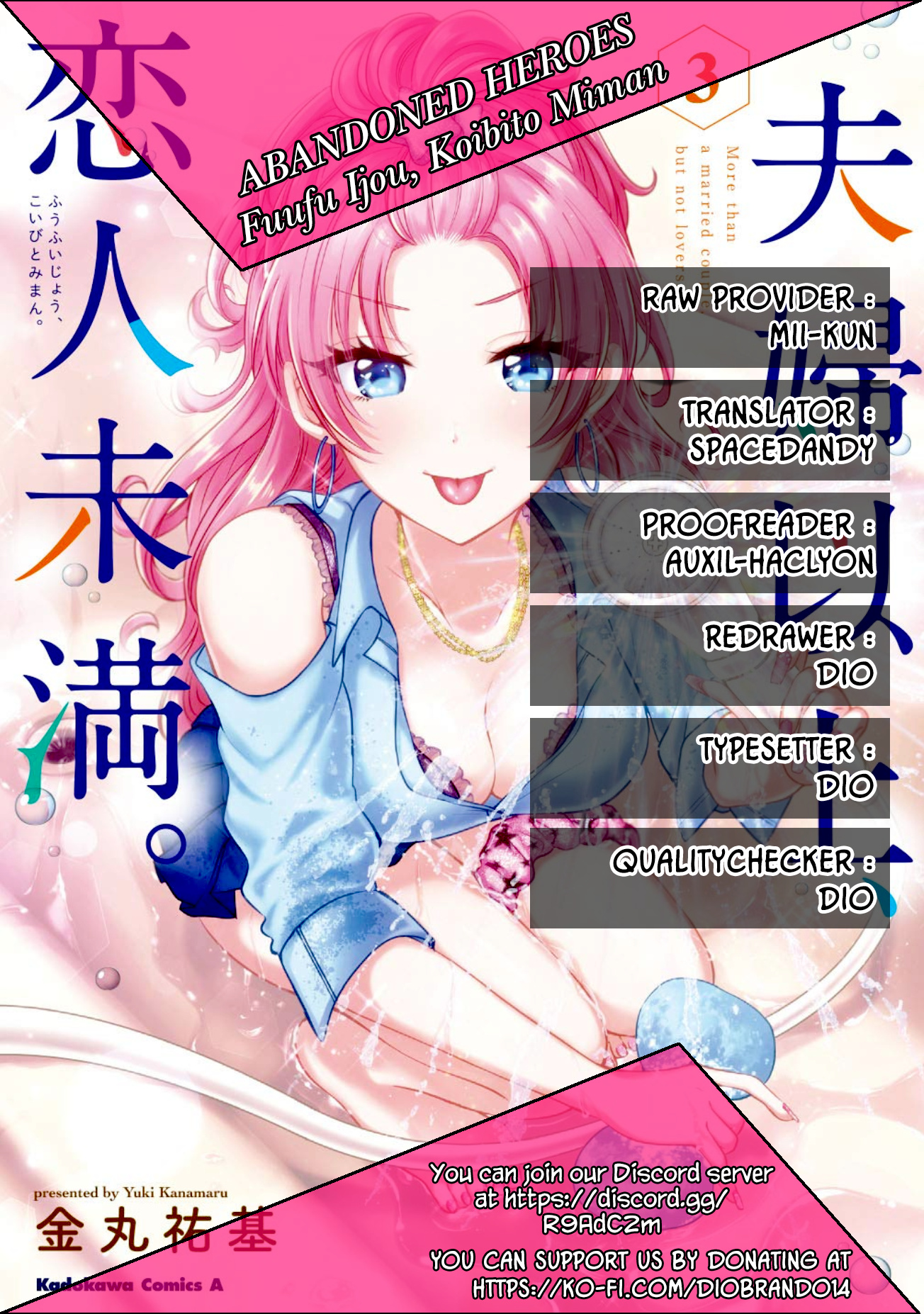 Fuufu Ijou, Koibito Miman. Chapter 22 #1