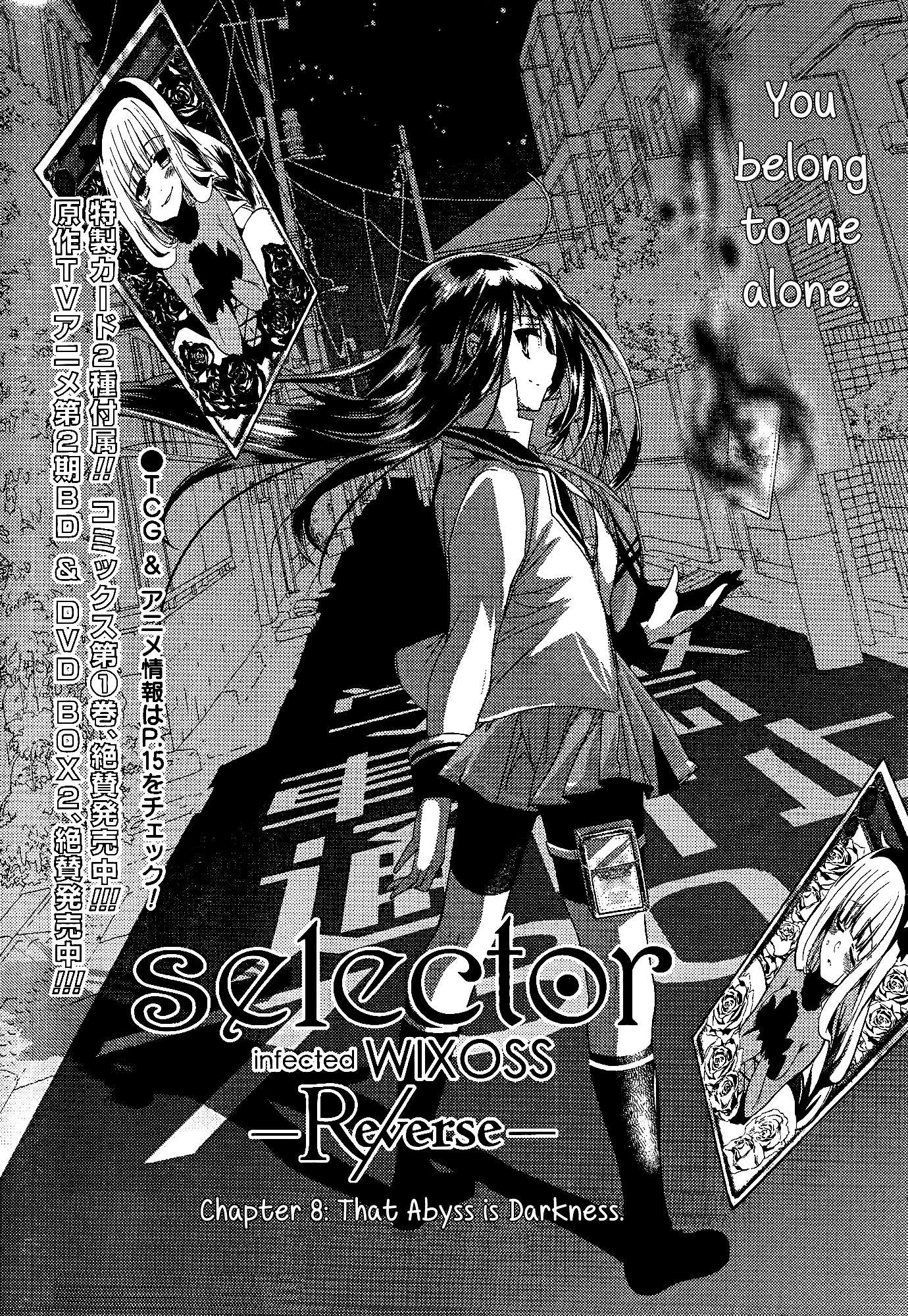 Selector Infected Wixoss - Re/verse - Chapter 8 #2